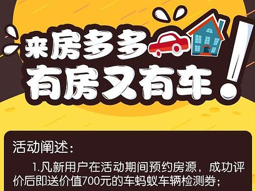 活动专题页