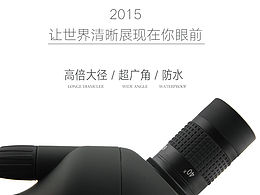 一組電商詳情頁