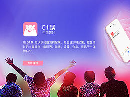 banner/交友聚會類