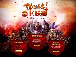 2013盛天网页设计小伙伴们1~4月份的作品集