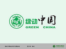 绿动中国 托起绿色的未来（个人主页-ZNTk2OTI0） - Logo - 站酷设计师空寒原创素材 - 站酷ZCOOL