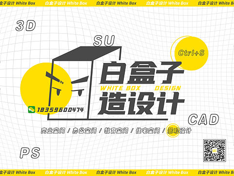 白盒子设计站（个人主页-ZNTExNTI0NzY=） - 品牌 - 站酷设计师白盒子设计工作室原创素材 - 站酷ZCOOL