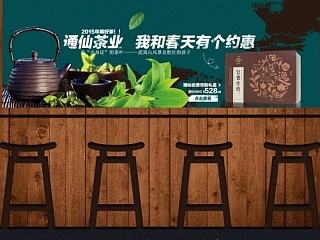 中式天猫首页