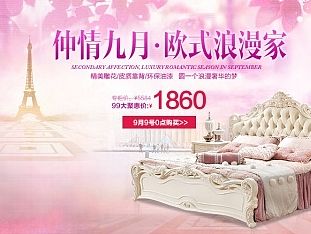 海报欧式家具聚划算专题 淘宝 天猫 电商创意 家具家居电商海报 创意广告 编排设计 专题页99大促
