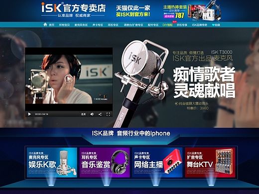音频首页 产品修图 电商设计 淘宝设计 京东 电器 数码 声卡 音频 爆款详情页 描述