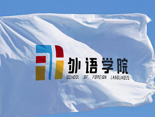 外语学院vi（个人主页-ZMTU2NDc0MDA=） - 品牌 - 站酷设计师lo浅夏原创素材 - 站酷ZCOOL