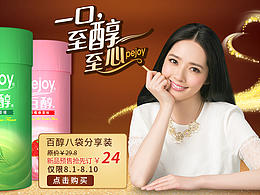 格力高-banner-天貓首頁