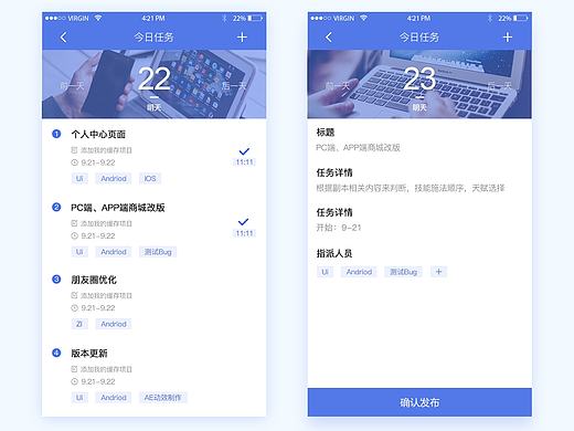 事件管理界面（個人主頁-ZMTkwNDE4NjA=） - APP界面 - 站酷設計師蜂刺原創(chuàng)素材 - 站酷ZCOOL