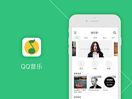 QQ音乐REDESIGN