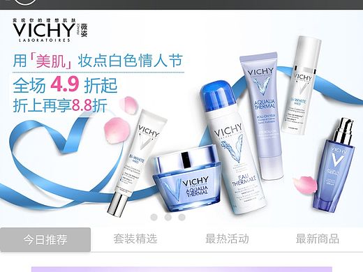 施巴护肤专家微商城UI设计（个人主页-ZMTI1NzczMzY=） - APP界面 - 站酷设计师junshao888原创素材 - 站酷ZCOOL