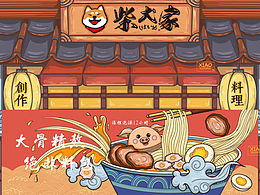 近期的一个国潮风商稿分享