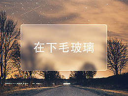 教育