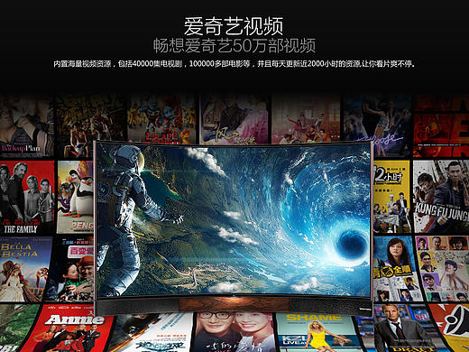 TCL 曲面电视 H8800S-CUD 详情页_6.特色功能