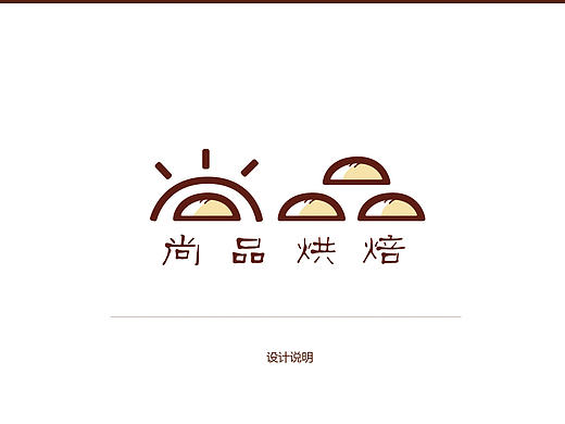 尚品烘焙 logo