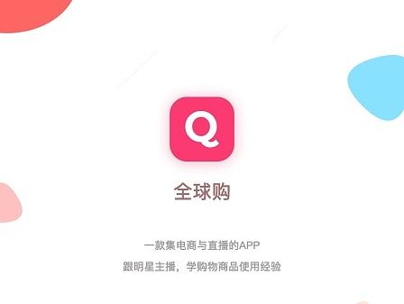 一款电商直播