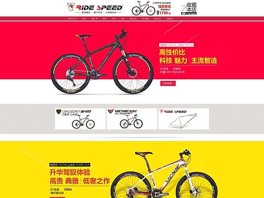 彩色时尚淘宝自行车