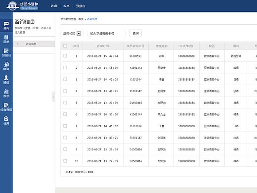 系统