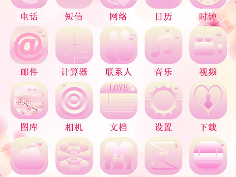 forever love（个人主页-ZMTc1NzIyNjA=） - 主题/皮肤 - 站酷设计师完美并不美007原创素材 - 站酷ZCOOL