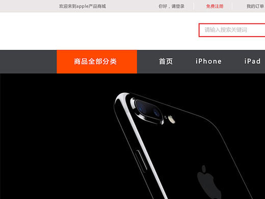 电商手机类网页设计