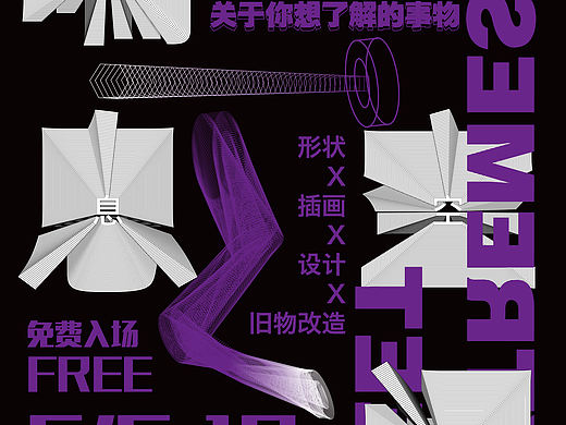 迪迪艺术展海报