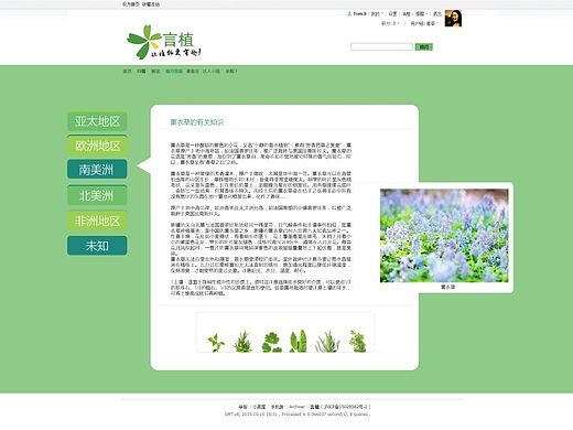 言植论坛制作（个人主页-ZMTM2NzA3NTY=） - 门户网站 - 站酷设计师litialun原创素材 - 站酷ZCOOL