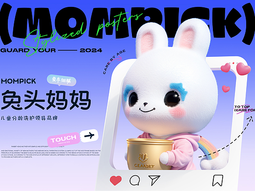 AIGC丨兔头妈妈的探索之旅