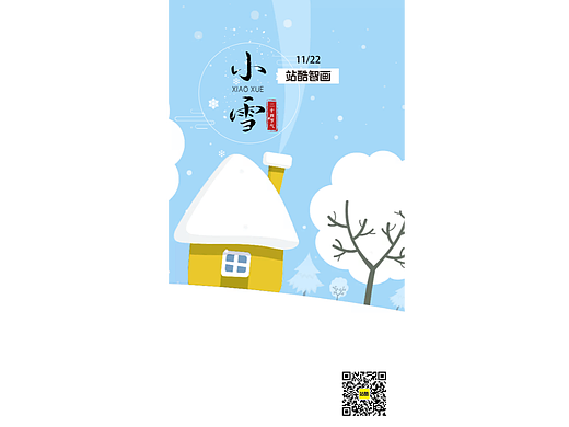 小雪5