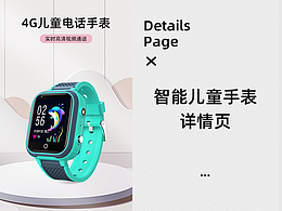 详情页练习