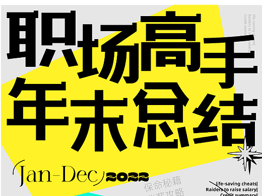海报设计