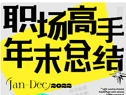 海报设计