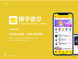 博學(xué)課堂APP