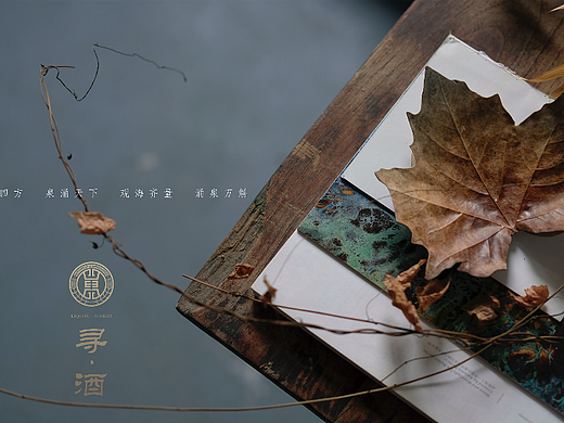 寻酒品牌设计 茅台镇原料酒 品牌设计 logo 商标 