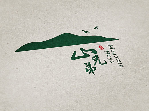 山兄弟标志+包装设计