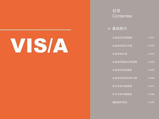 企业VI