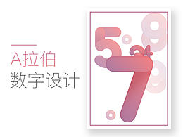 无限