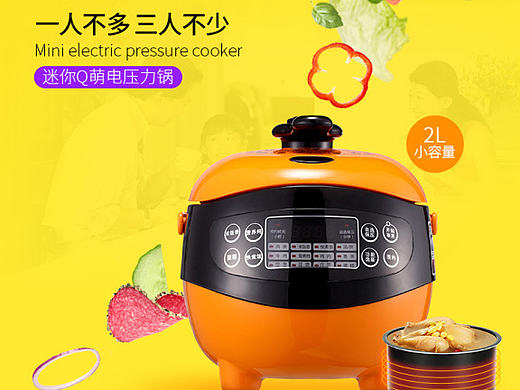 详情页(电器类)