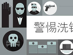 反洗黑钱专题插画页面