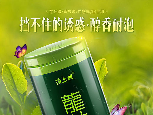 绿茶 茶 绿色 简约 食品
