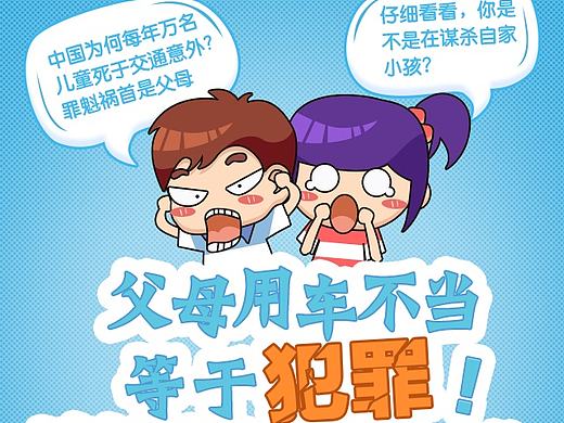 20160525六一儿童节h5页面（个人主页-ZMTg0ODQ0ODg=） - 运营设计 - 站酷设计师Stratospherer原创素材 - 站酷ZCOOL