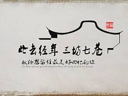 三坊七巷