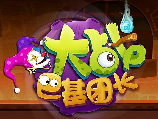数字儿歌启动页 