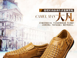 新款男鞋描述淘宝详情淘宝海报
