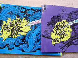  两本个人作品集面世————《创意速写酷》和《装饰画酷》