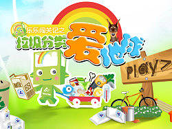 环保小游戏（界面设计）