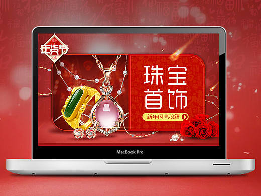 腊八年货节 系列专题（个人主页-ZMjAwMjQwNDg=） - 电商 - 站酷设计师teddy131原创素材 - 站酷ZCOOL