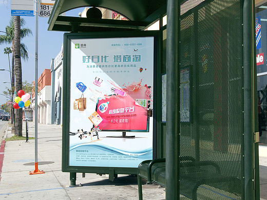 购物平台宣传海报（个人主页-ZMTQ4NTMzMDA=） - 海报 - 站酷设计师桓超原创素材 - 站酷ZCOOL