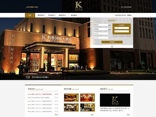 酒店官网（个人主页-ZMTYzMTc1MzI=） - 企业官网 - 站酷设计师坤古印象原创素材 - 站酷ZCOOL