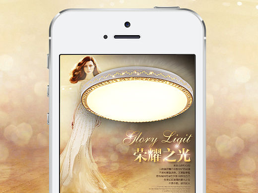 荣耀LED水晶吸顶灯详情页
