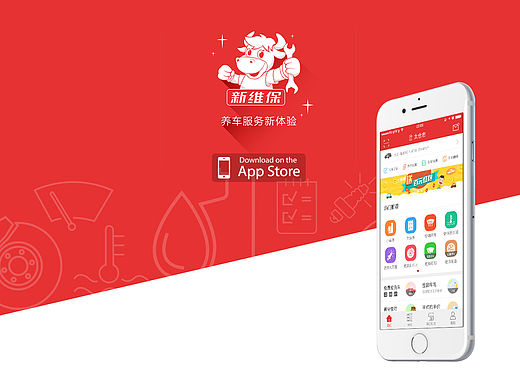 新维保 汽车保养 app设计（个人主页-ZMTU3MzQ4MDQ=） - APP界面 - 站酷设计师_titi_原创素材 - 站酷ZCOOL
