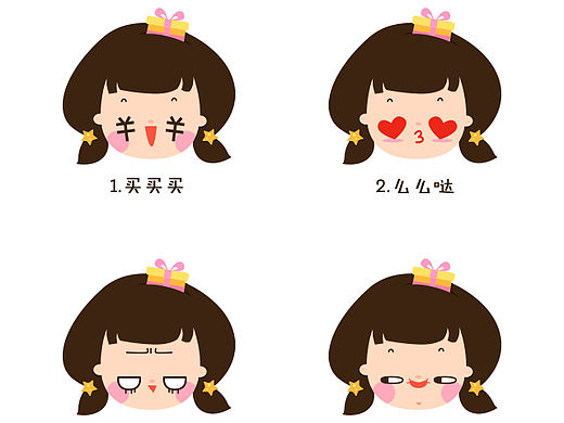 购物圈小妹表情包